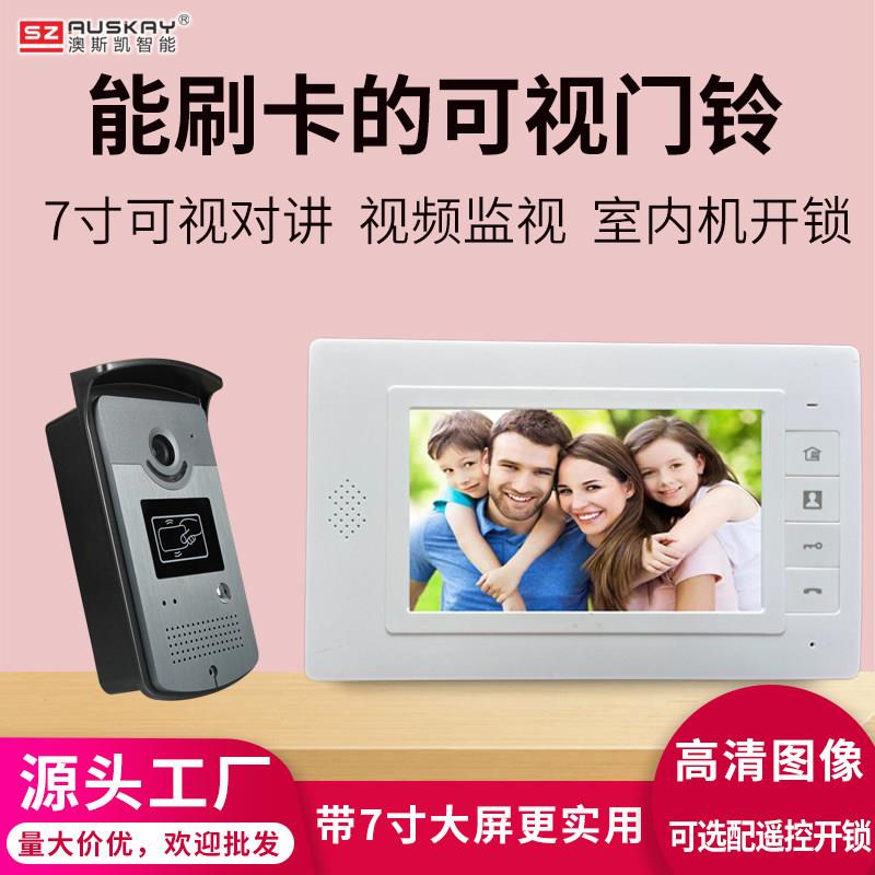 澳斯凯可视别墅有线家用门铃高清对讲带刷卡防水一拖一二三门禁