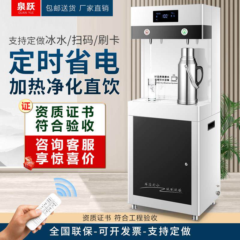 ro反渗透过滤商用直饮水机工厂节能温热开水器净水一体刷卡扫码机