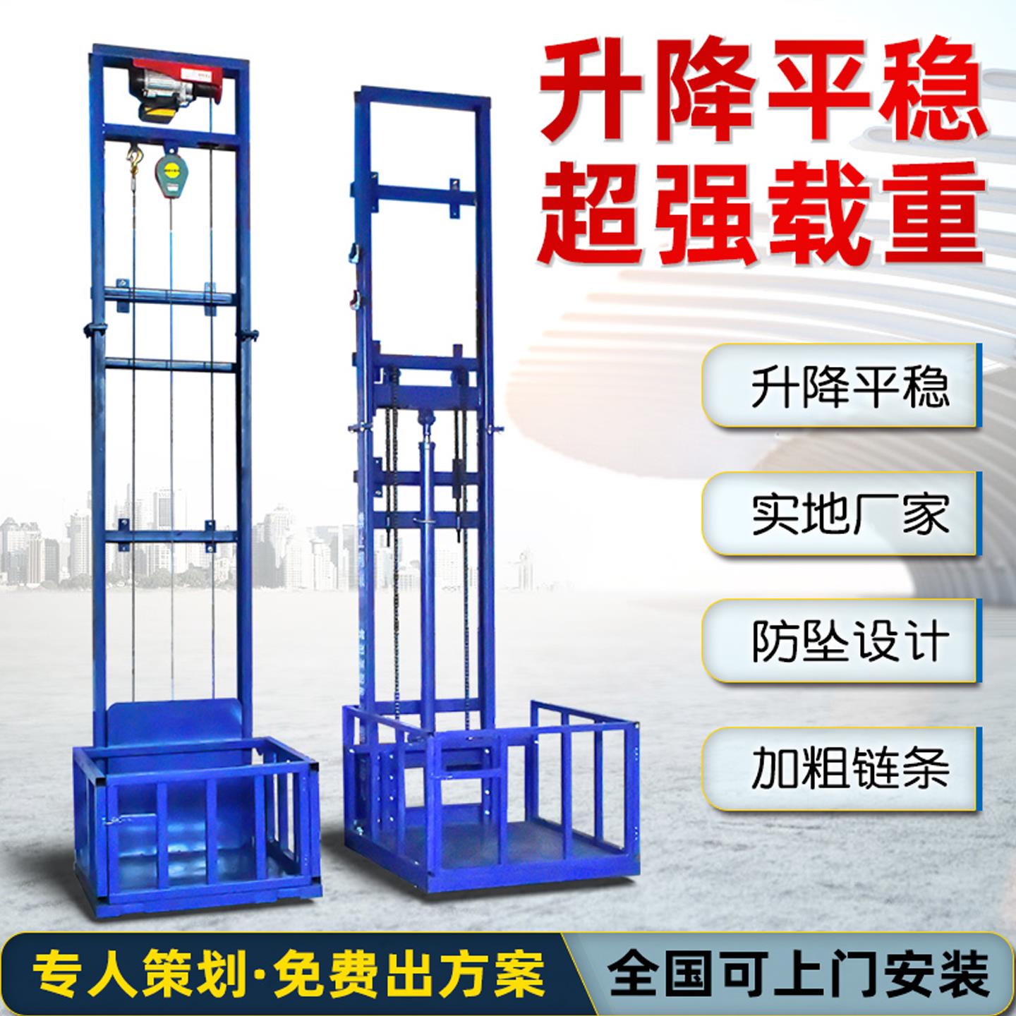厂房液压升降货梯升降平台小型仓库家用电梯导轨式电动简易提升机