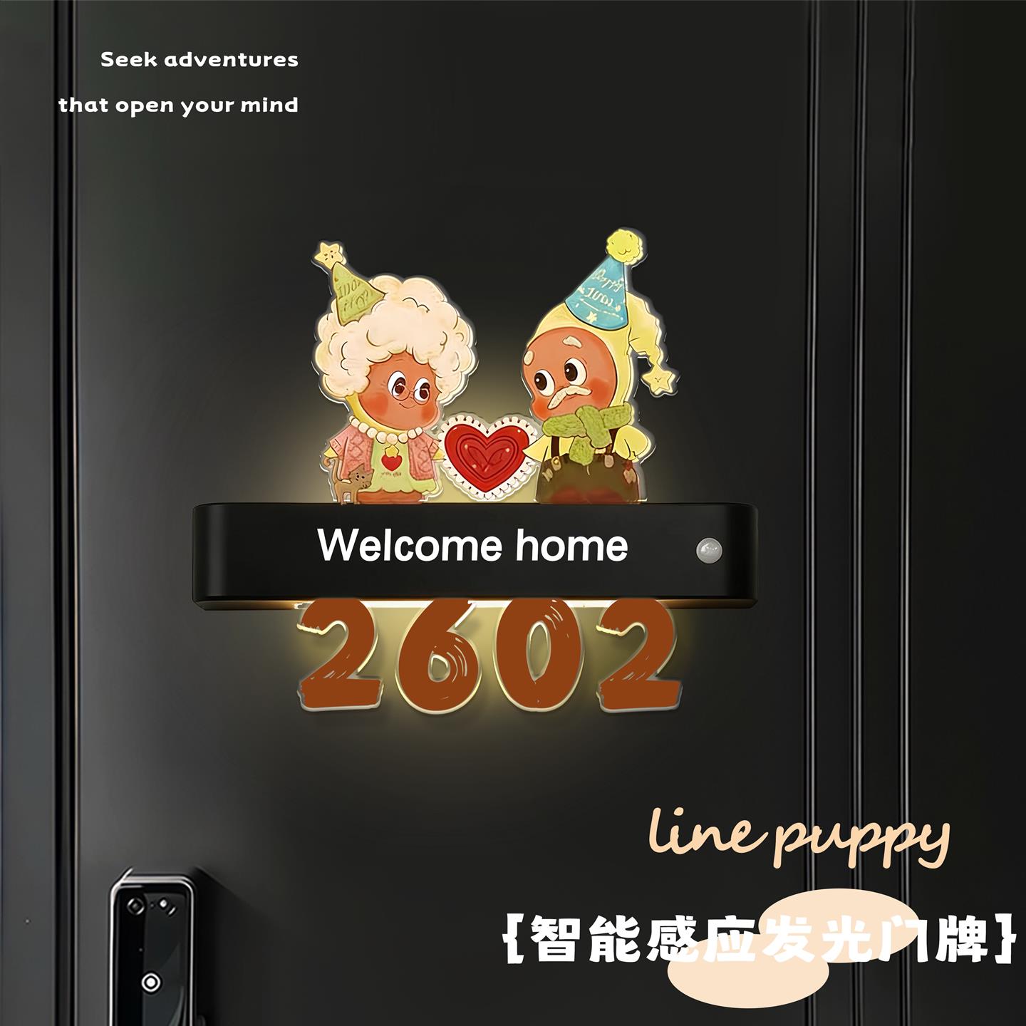 星星人门牌入户发光号码牌家用门口数字标识贴定制房号回家仪式感