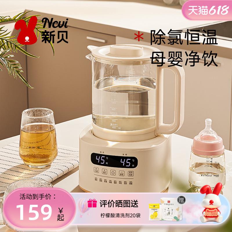 新贝婴儿恒温调乳器家用智能保温热水壶烧水冲奶电热水壶温奶器