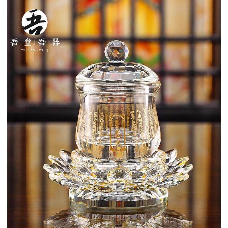 水晶莲花圣水杯大悲水供佛杯 家用佛前供杯大悲咒供水杯佛具用品