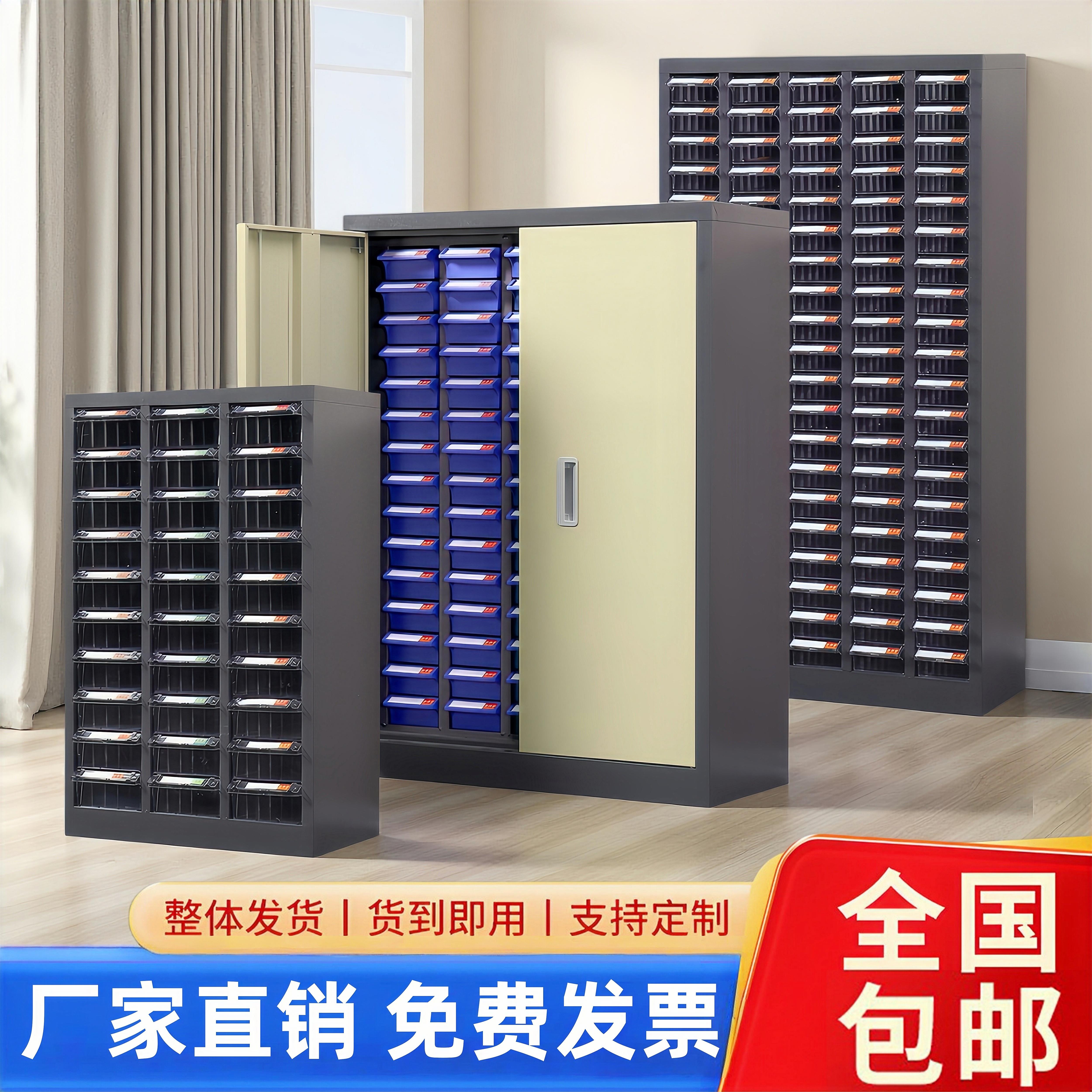 抽屉式零件柜带锁工具储物柜凭证分类收纳柜工厂五金元件刀具柜子