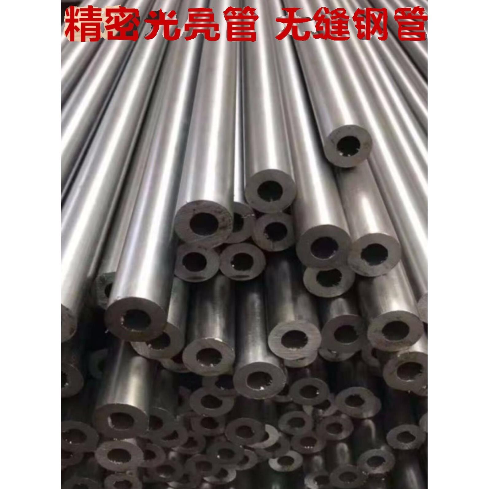 45号无缝钢管20精密管无缝精密管厚薄壁铁管空心管大小口径零切