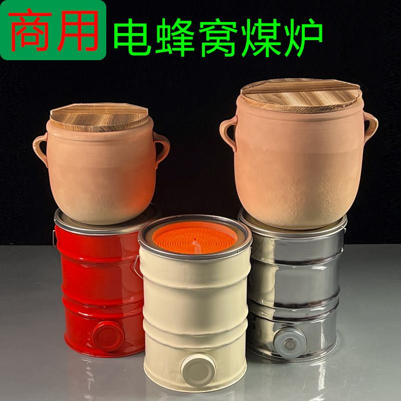 老式彷蜂巢炭球炉桶改电陶磁炉明档保温煲煮炖煨汤土吊子砂锅罐炉