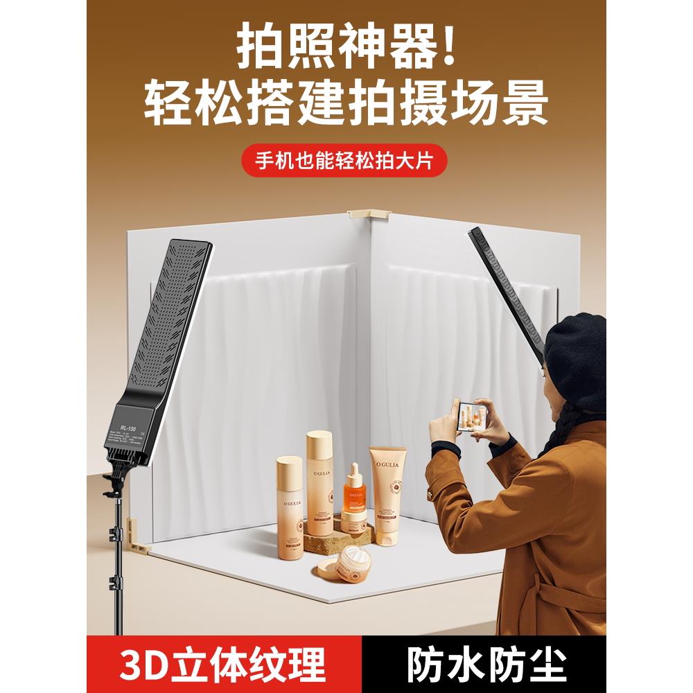 3D摄影立体背景板产品拍摄桌桌面食品摄影特殊补光小静物首饰配件