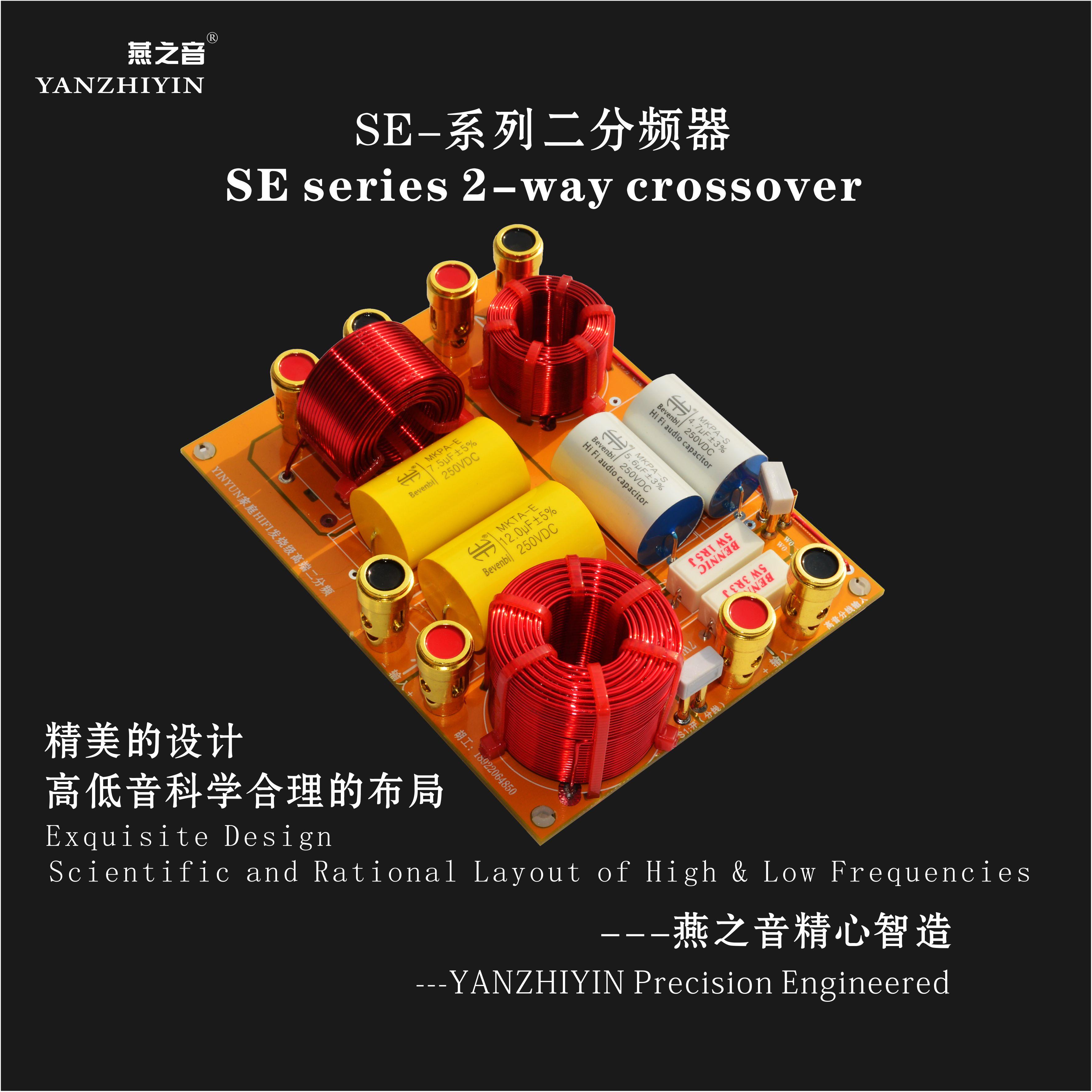 (定制)发烧级SE系列二分频器 Bevenbi镀金银膜音乐专用电容