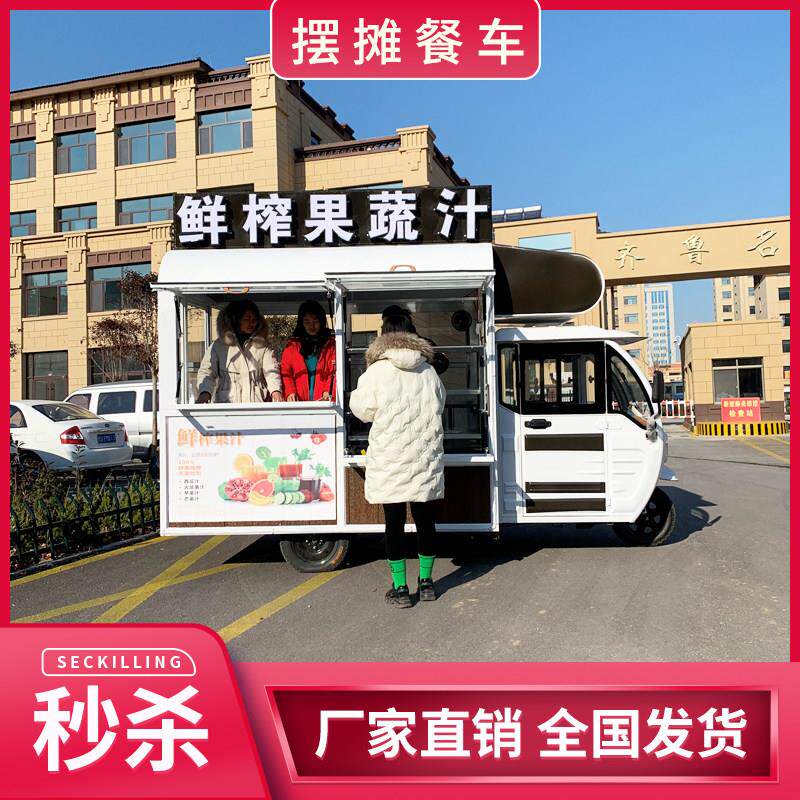 电动三轮车小吃车快餐车早餐车摆摊推车冰粉多功能移动四轮餐