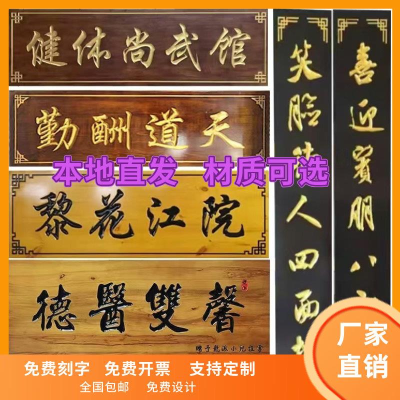 广西实木牌匾定做仿古木牌匾定制木质门匾雕刻门头中医馆木头木匾