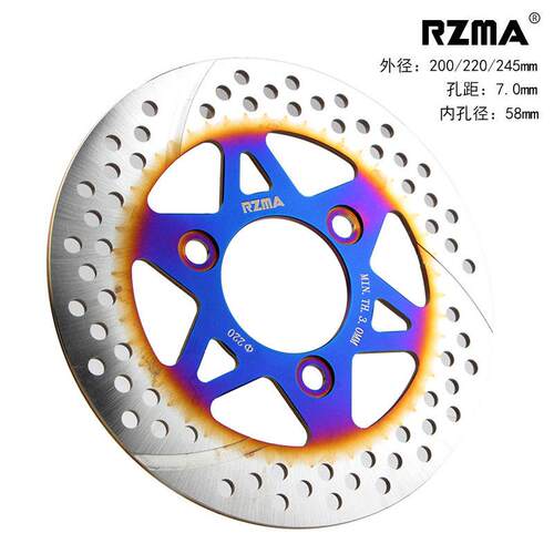 rzma瑞祖玛一体碟煞盘7.0电动机车烧蓝画 划线 线200/245/220mm碟
