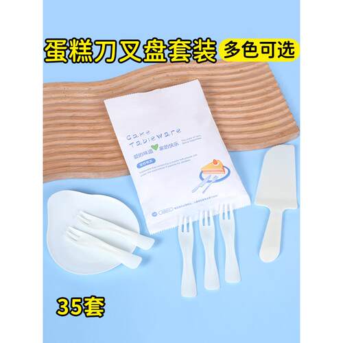 生日蛋糕盘子一次性纸盘刀叉套装高档云朵水滴形餐盘碟子托盘餐具