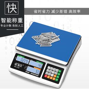 酷贝高精度电子秤0.1g精准电子计数秤克秤精密称重电子称计量台秤
