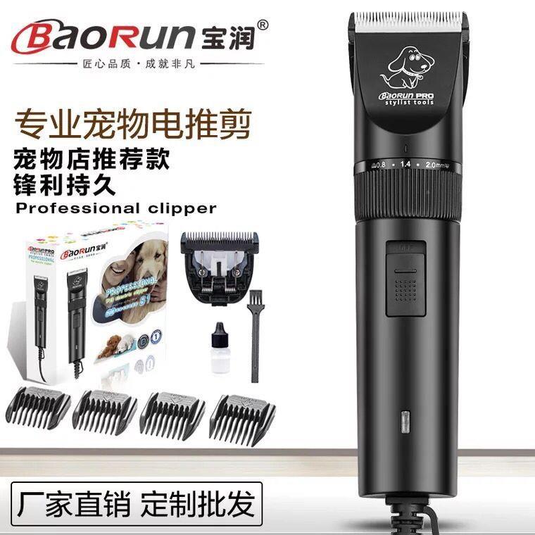 促销宝润S1大功率插电式养殖专用剃毛器宠物羊毛金毛大型犬电推剪