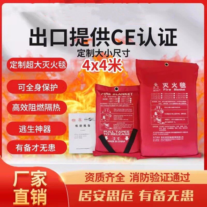 灭火毯消防专用国标认证商用家用厨房逃生阻燃器材面具玻璃纤维垫