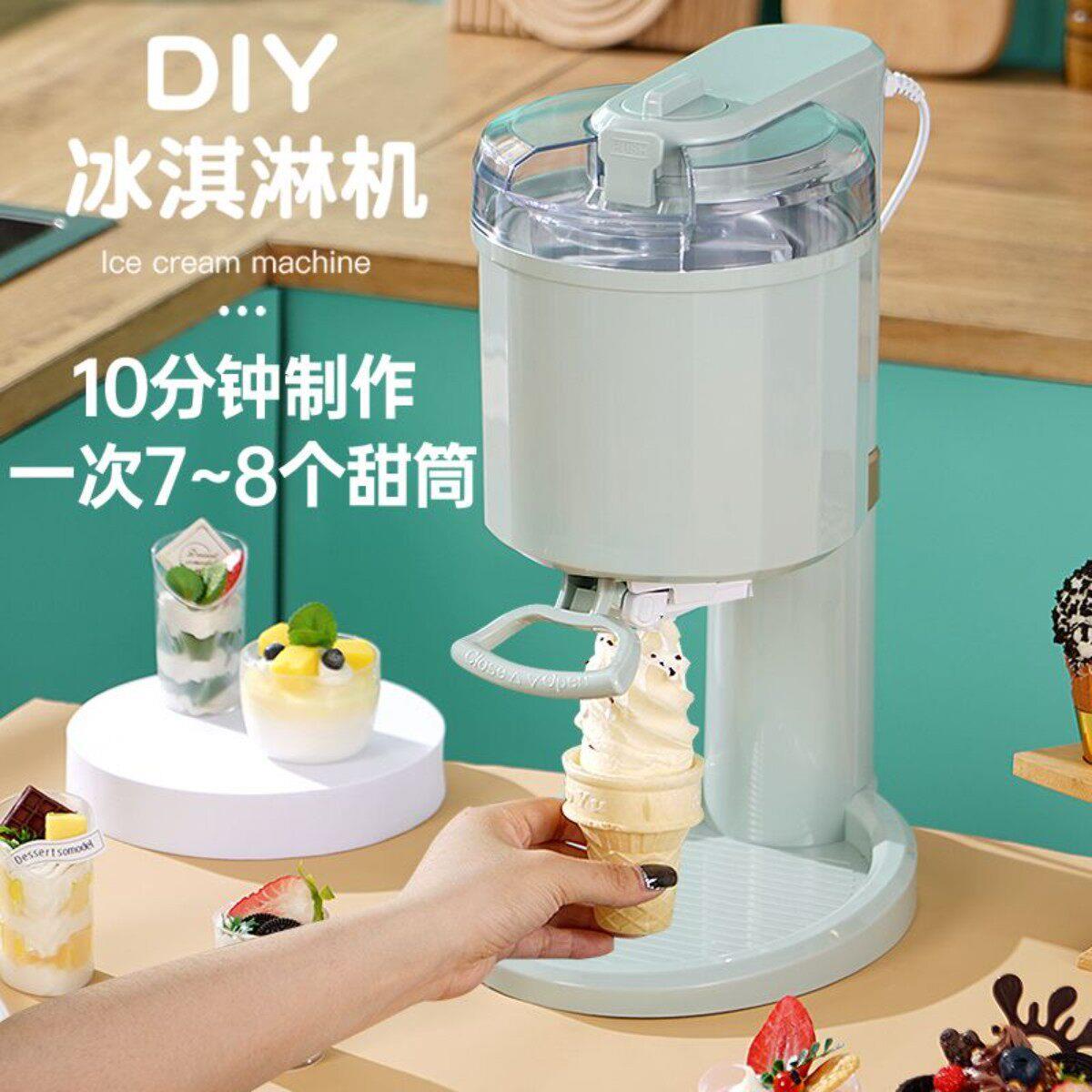 冰淇淋机小型家用立式全自动自制迷你儿童自制冰激凌甜筒冰淇淋机