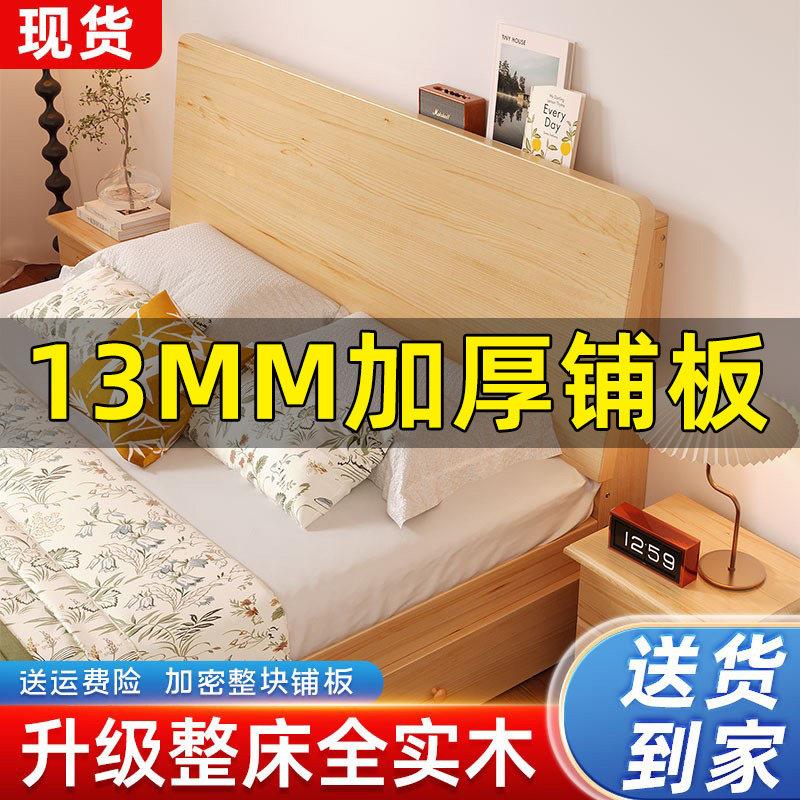 全实木双人床加厚1米8简约现代出租房用1米2单人家用主卧1米5大床图片