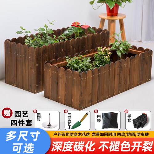 碳化防腐木花箱阳台长方形种植箱户外庭院实木花槽种菜盆围栏隔断