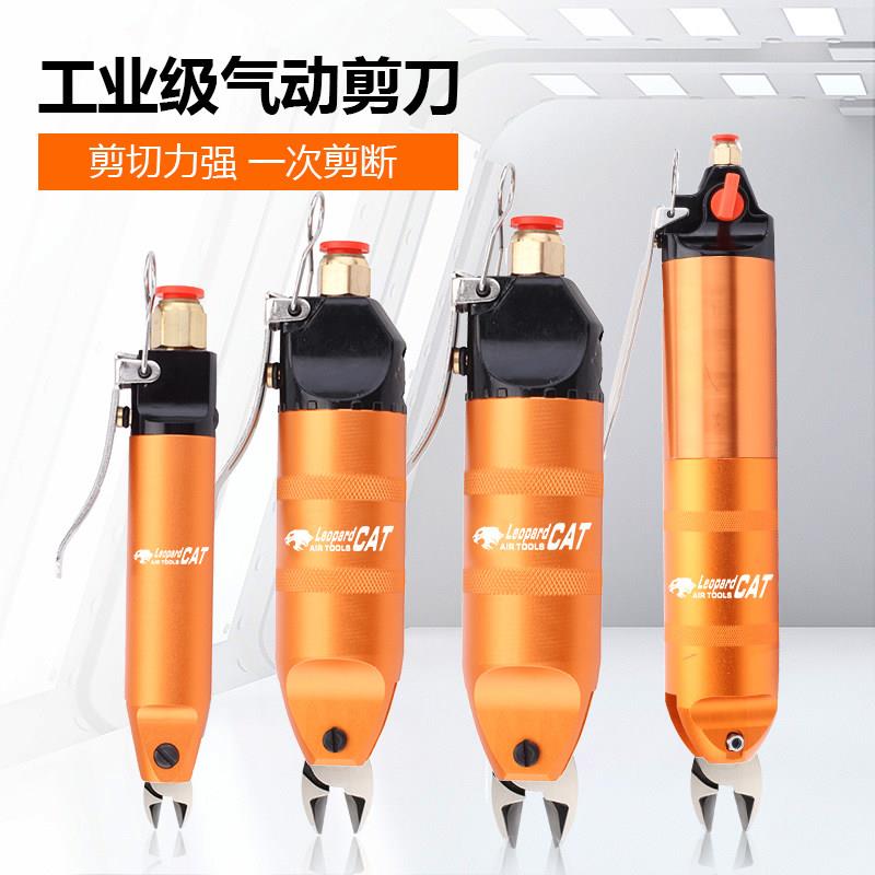 台湾气动剪刀 剪铜线铁线金属线电子脚斜口S4S5S7P工业级剪钳工具