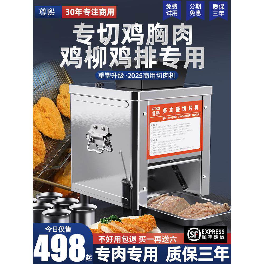 鸡柳专用切条机鸡胸肉切片机商用鸡排小型切肉粒鸡丁全自动切肉机