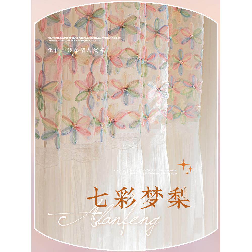 梦幻蕾丝纱窗帘客厅窗帘2025新拼接小蕾丝女孩的卧室公主风格凸窗
