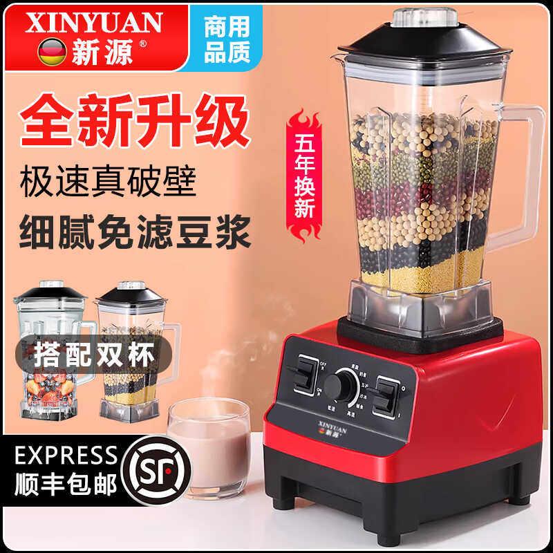 多功能豆浆机家用破壁料理榨汁搅拌商用冰沙机刨冰机迷你果汁摆摊