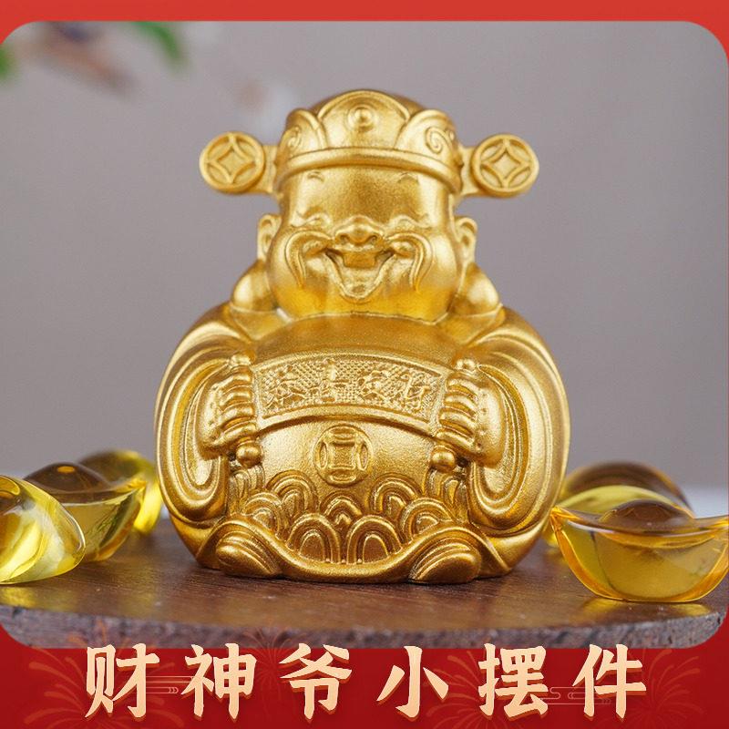 纯铜财神爷摆件小号办公室家用招财聚财金财神爷汽车摆件车内饰品