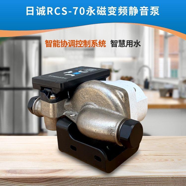 日诚家用自来水增压泵全自动变频太阳能小型加压水泵热水器增压器