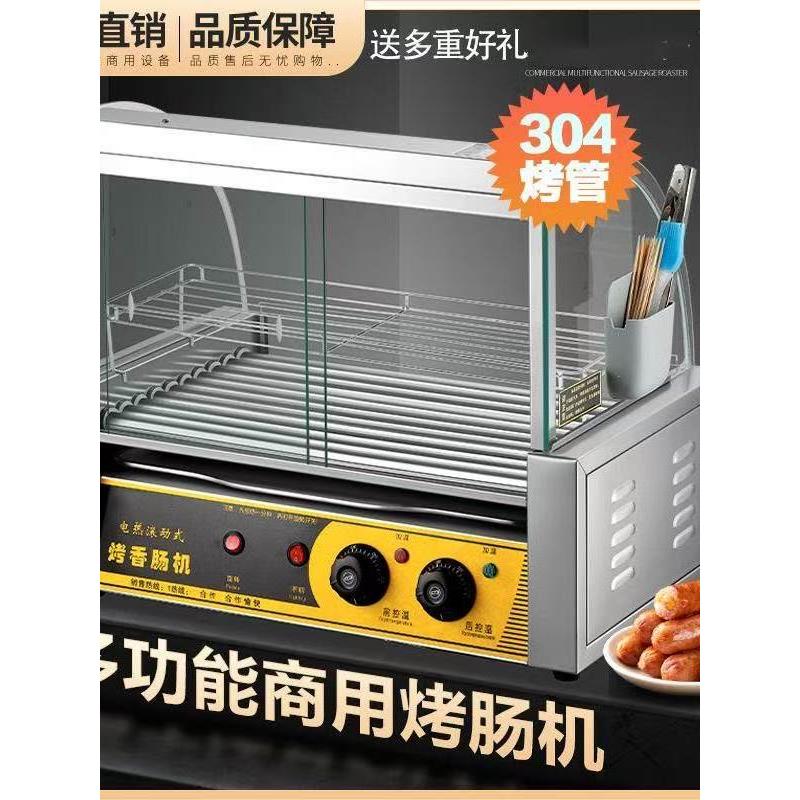 火腿肠鱼丸机烤肠机商用小型全自动烤香肠机摆摊家用全自动摆摊