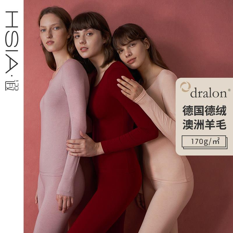 HSIA遐德绒发热衣女士薄款内搭可外穿秋冬打底羊毛秋衣卫生裤套装