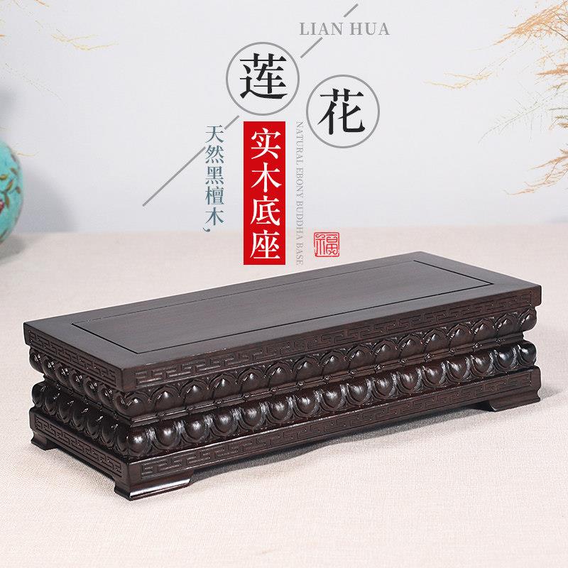 佛像底座供奉供佛红木实木香炉加高托 托架摆件莲花观音菩萨财神