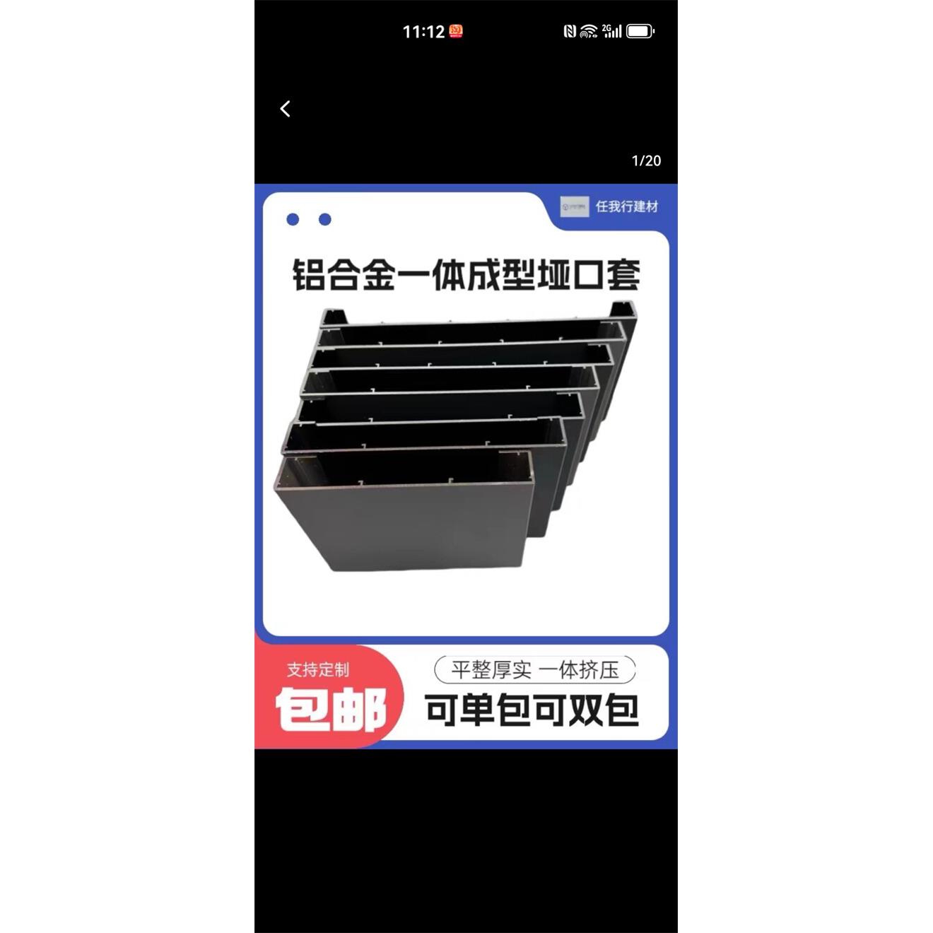 铝合金一体成型哑口套入户门套窗套阳台套卫生间半墙套