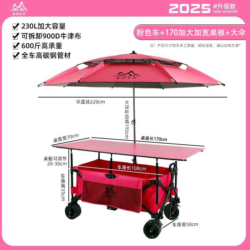 摆摊小推车遮阳棚折叠露营车夜市摆地摊可升降桌子专用出摊摆摊车