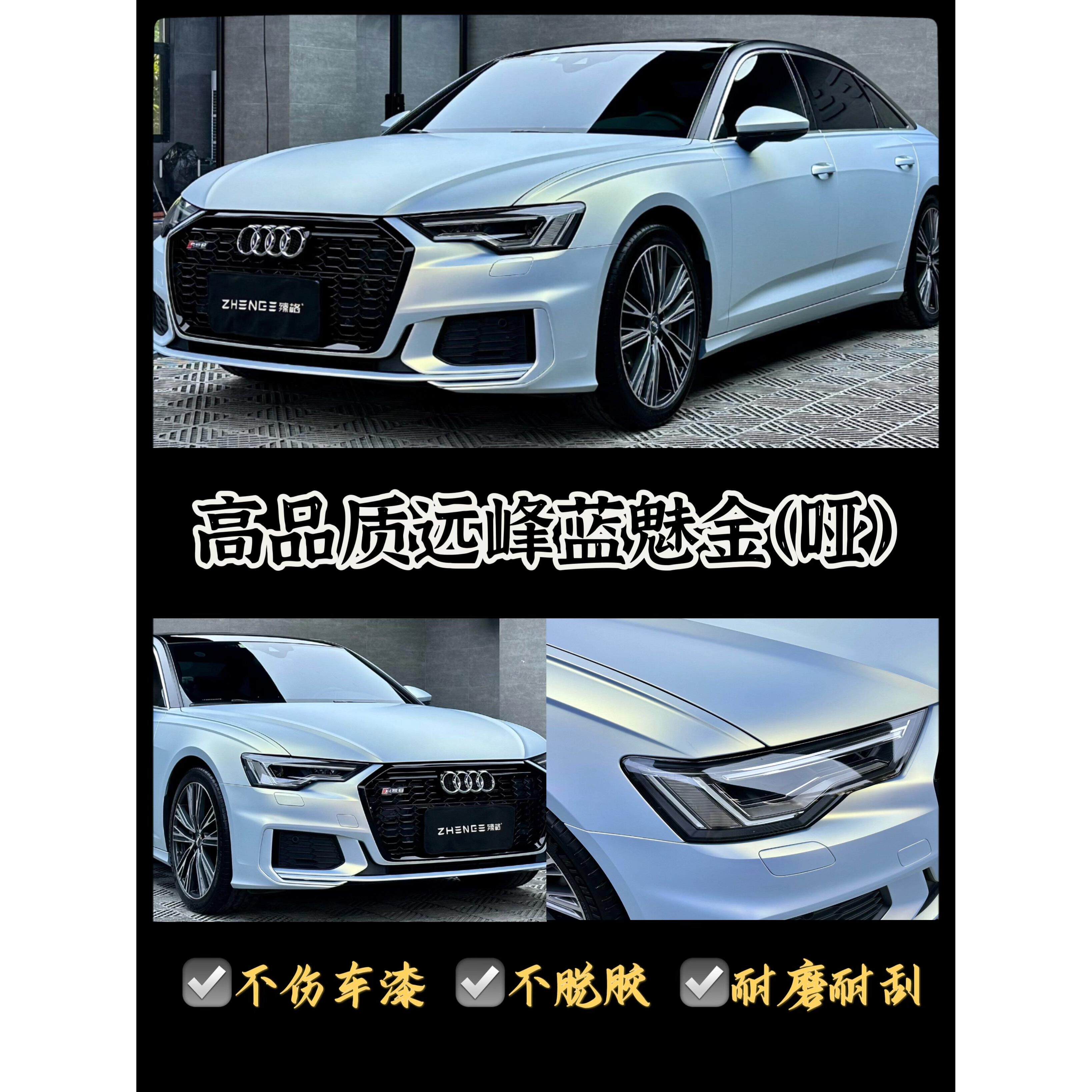源丰蓝娇绿蓝娇金蓝娇粉蓝娇紫全车膜车身变色膜亚光光泽保护膜