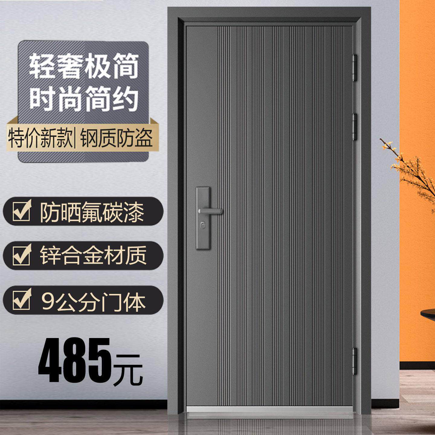 入户防盗门智能指纹锁钢质家用房间进户室内保温安全农村别墅大门