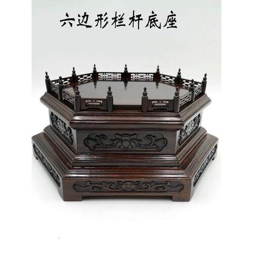 六角形佛像底座乌木实木装饰品花瓶奇石工艺品支架花盆底座
