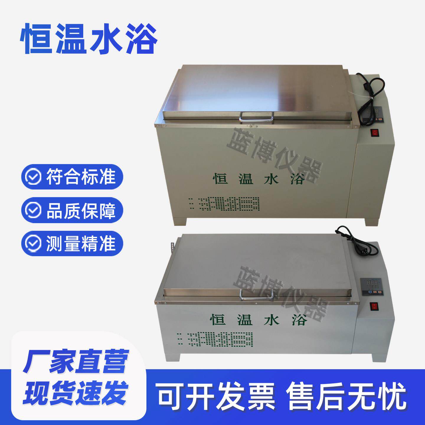 恒温水浴锅CF-B型新标准600型数显恒温箱不锈钢水浴箱智能水槽