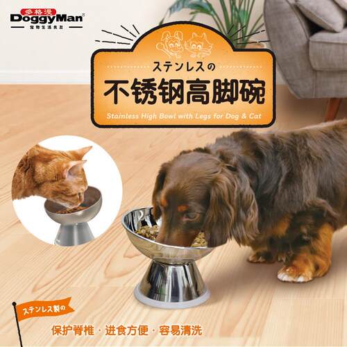 妖精|Doggyman多格漫宠物高脚碗不锈钢斜口碗狗碗猫碗