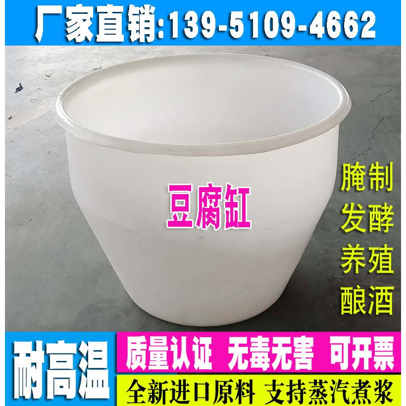 蒸汽豆浆煮浆桶商用圆桶塑料豆腐缸泡菜桶腌制桶点浆桶塑料水缸