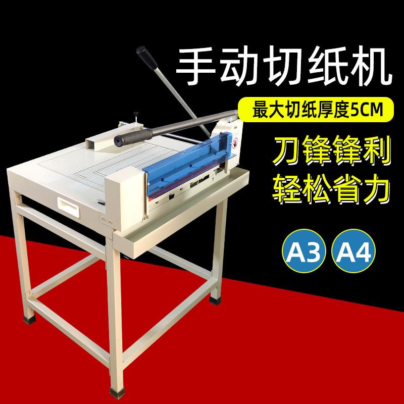 手动切纸机A3A4裁切刀投标书相簿书本切刀小型轻便裁纸切厚书切书