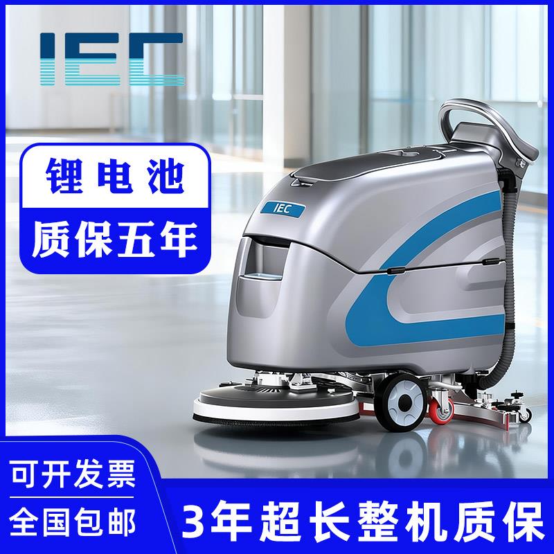 IEC洗地机商用手推式车间仓库物业车库超市吸拖擦一体工业拖地机