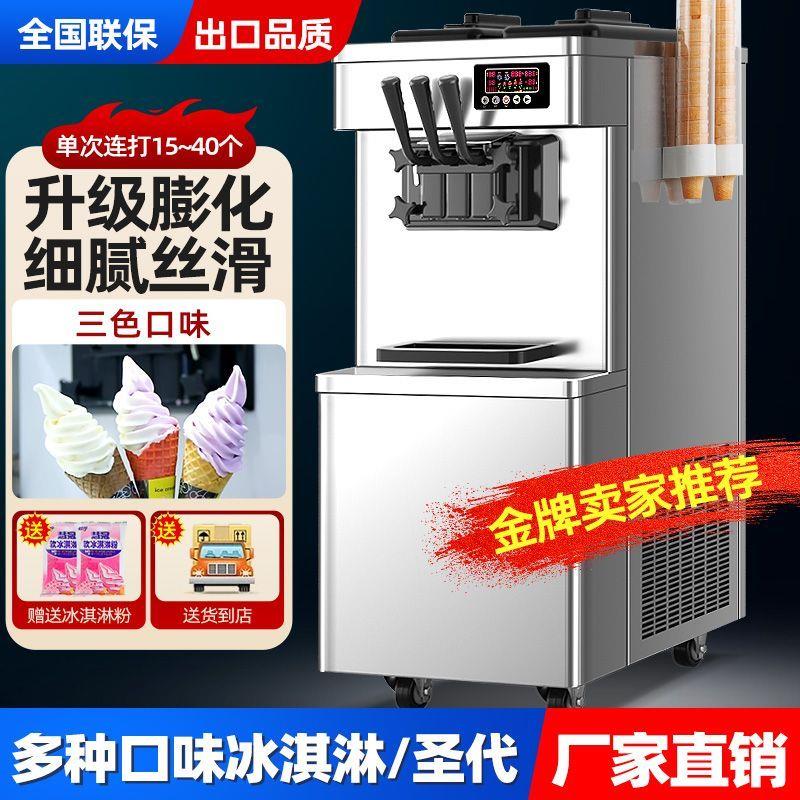冰力欧 冰淇淋机商用奶茶小食店冰激凌机冰淇淋机
