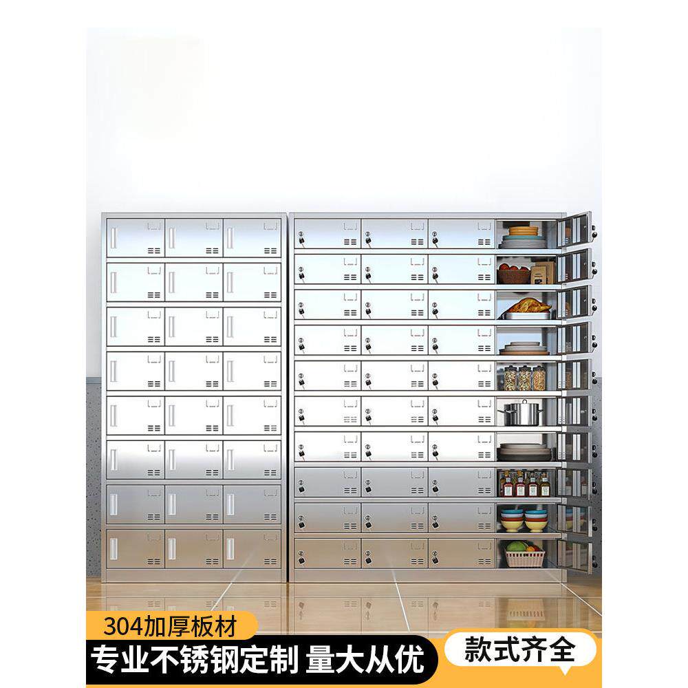 304 不锈钢碗柜食堂餐厅碗筷收纳员工一体餐盘柜储物柜职工餐具柜