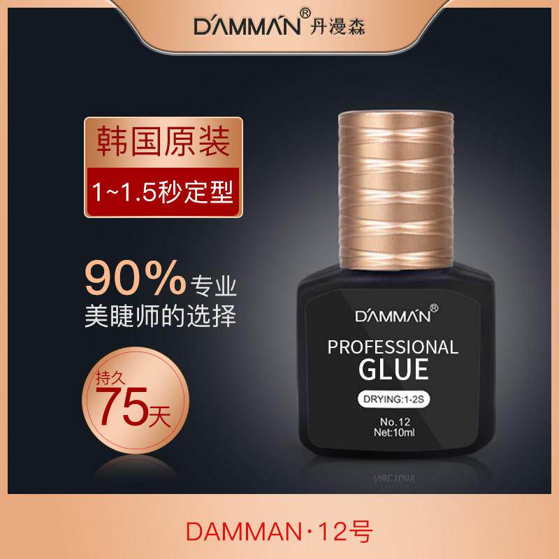 丹漫森 韩国美睫店专用嫁接假睫毛胶水持久60天1秒速干美睫师专用