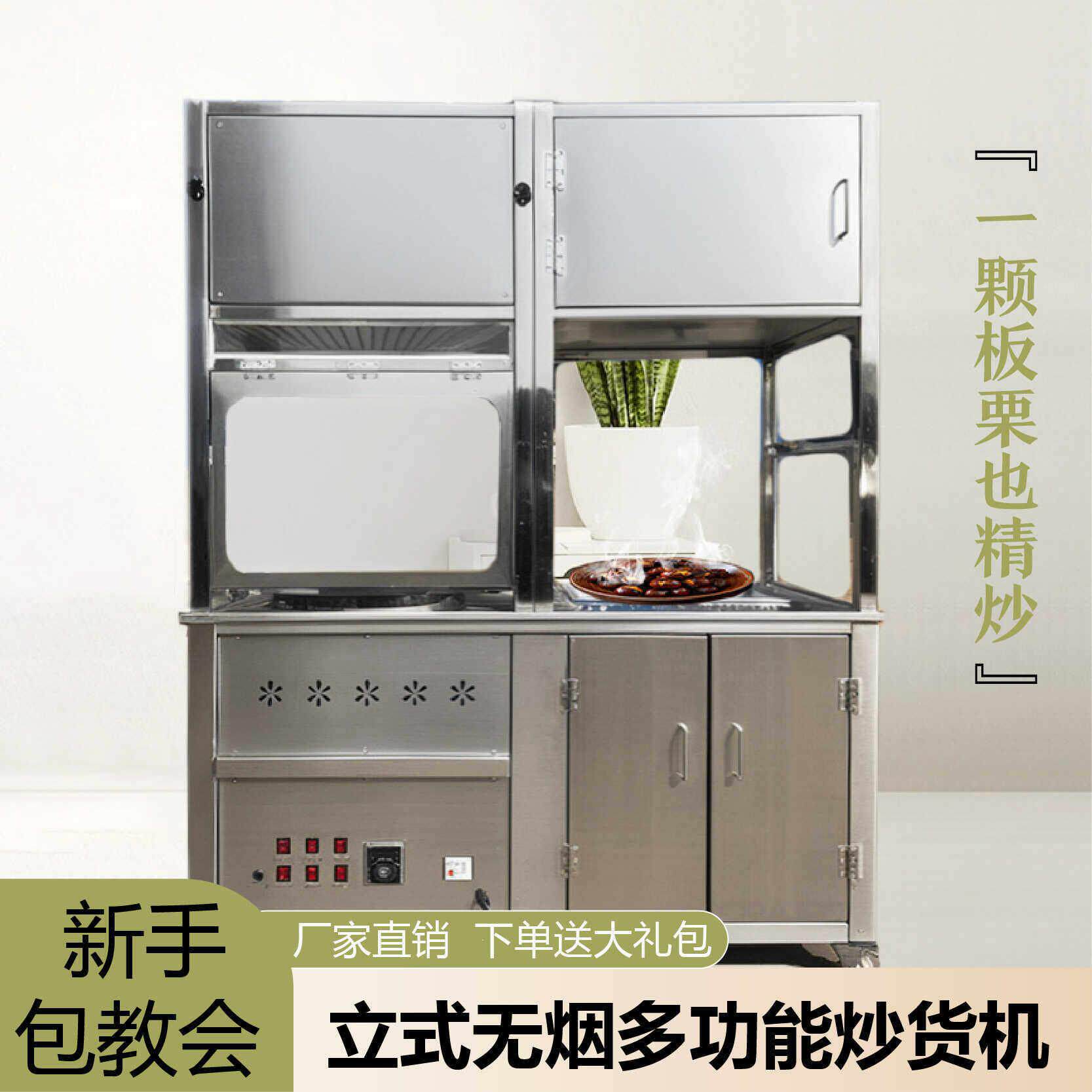 工厂直销糖炒板栗机商场超市环保无烟净化全电炒栗子机核桃炒货机