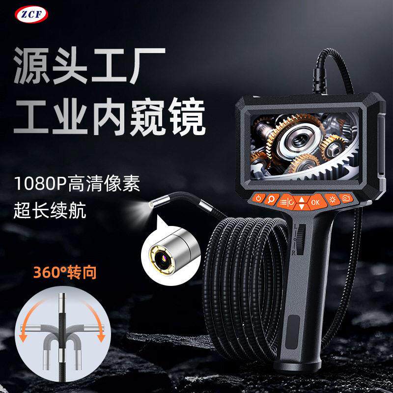 超清360度旋转内视镜高画质摄影头汽车维修工业管道转弯引擎检测