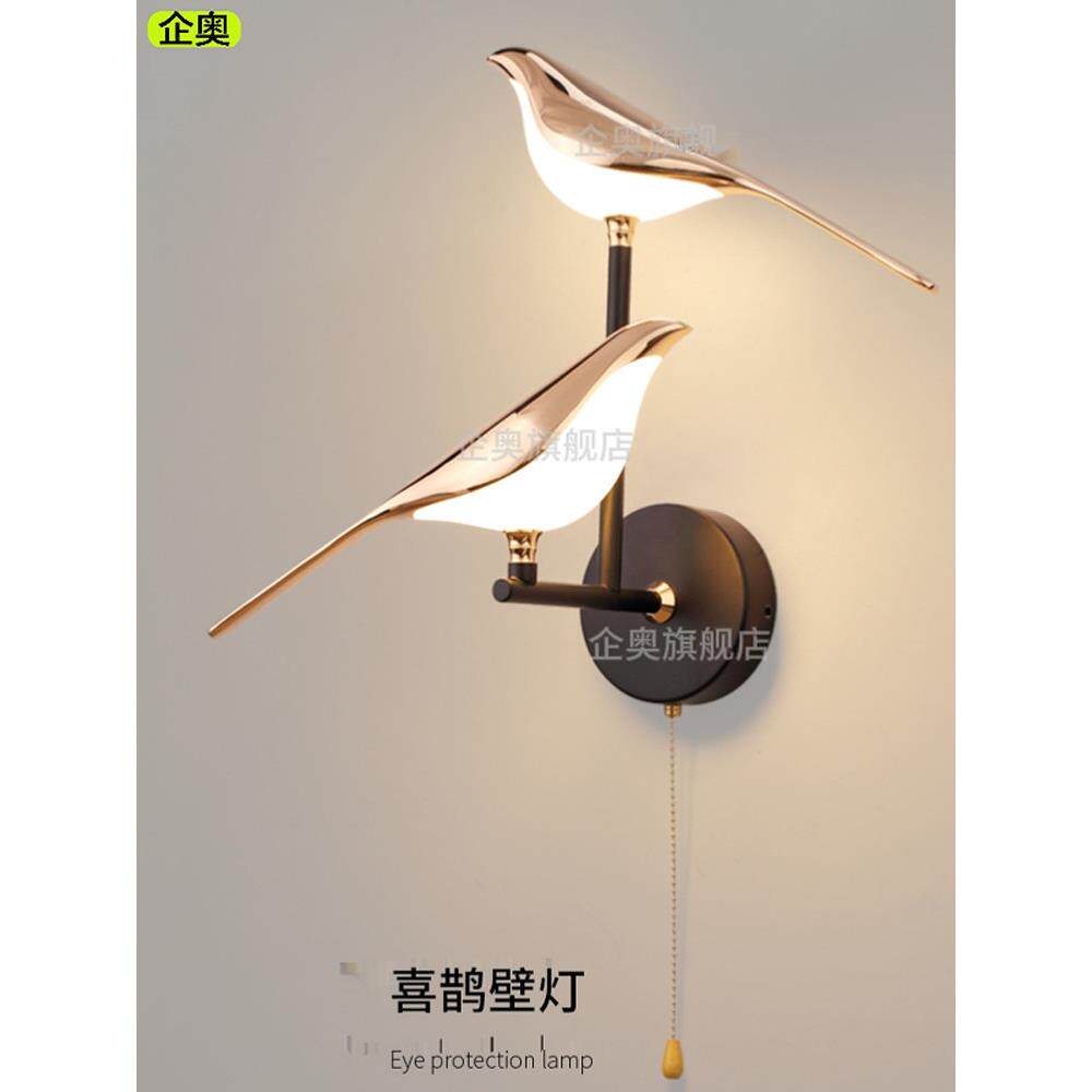 企奥喜鹊壁灯小鸟灯具现代简约卧室床头客厅轻奢过道楼梯感应灯