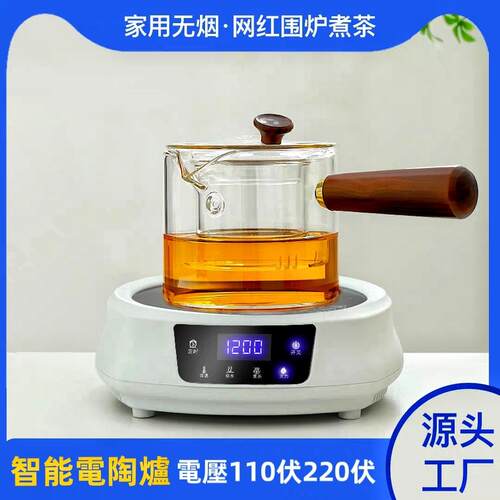 电陶炉煮茶器110v电压出口多功能加热煮茶炉开水壶煮茶器烧水壶