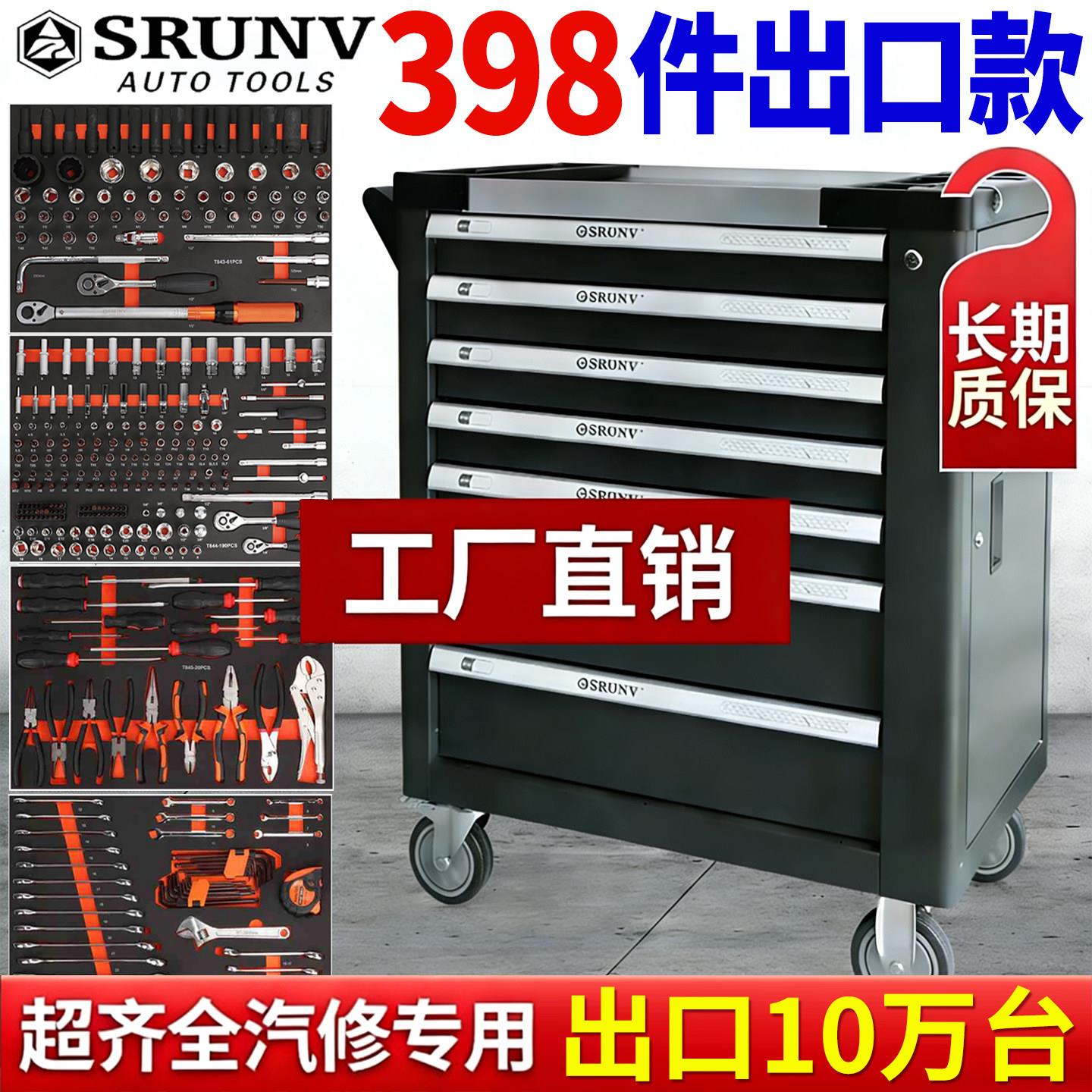 汽修工具398件套组合工业级多层移动抽屉式工具箱鑫瑞重型工具车