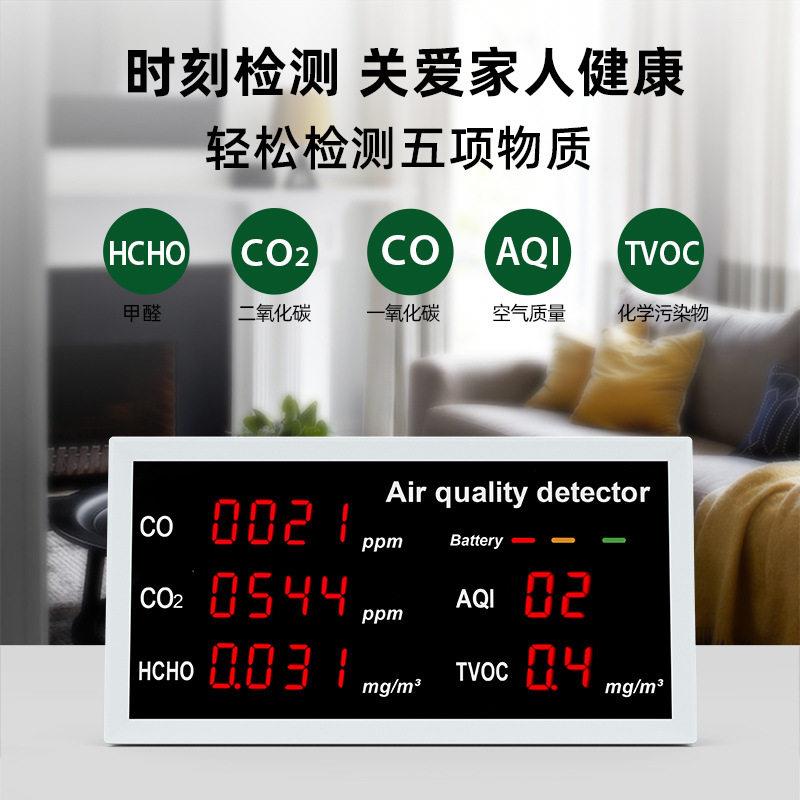 空气质量监测仪家用室内可携式甲醛检测仪HCHO一氧二氧化碳检测仪