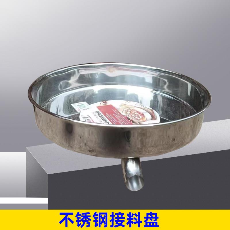 304不锈钢圆盘大号托盘凉皮锣锣糕盘蒸年糕盘平盘压榨机配套盘子